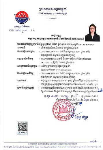 资质证书二