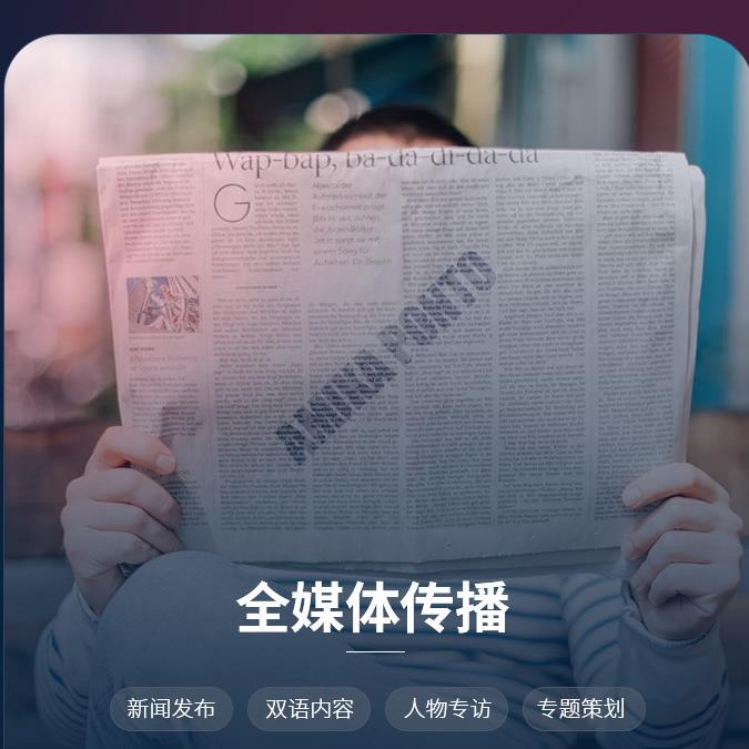 国际文旅交流