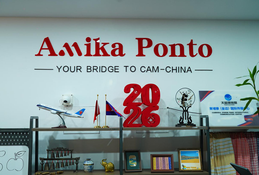 Amika Ponto display wall